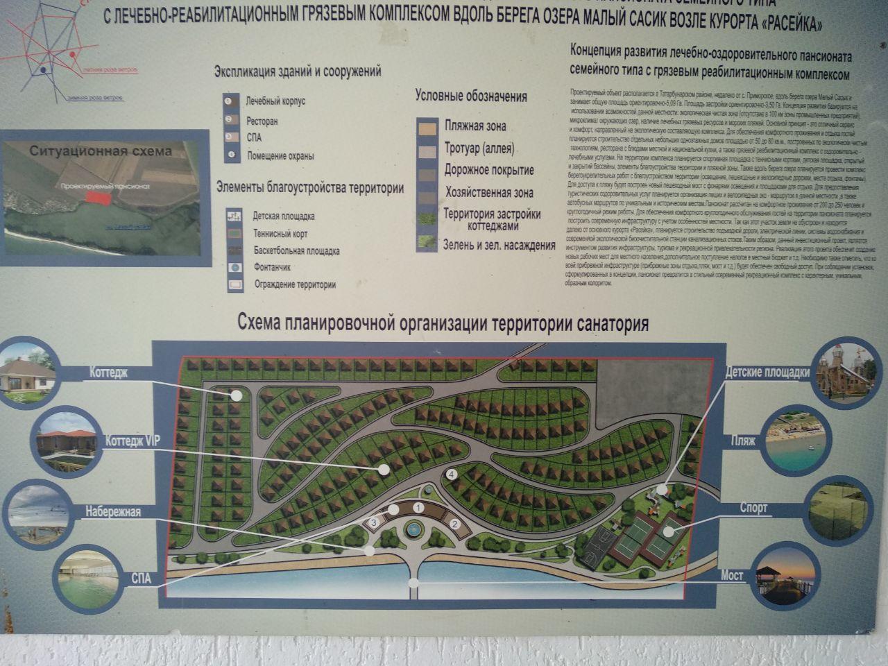 A plot of 2 hectares near the Black Sea of Tatarbunar district