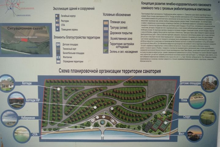 Ділянка 2 га біля Чорного моря біля с. Приморське 