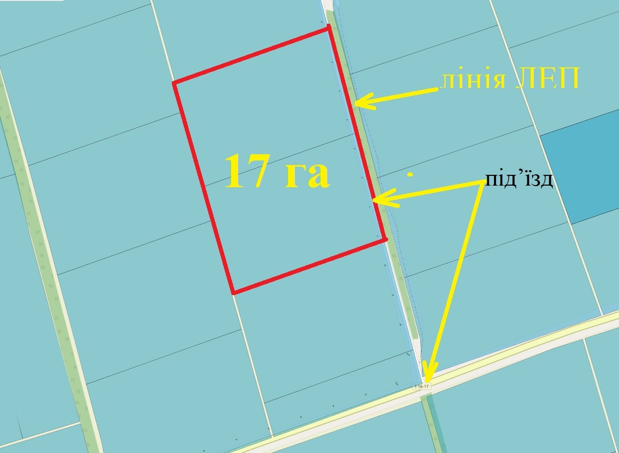 Продаж с/г ділянки 17 га з хорошим під'їздом та ЛЕП