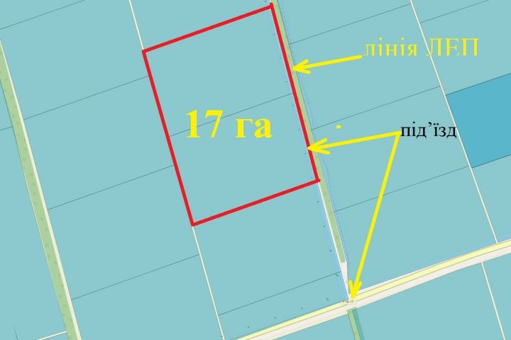 Продаж с/г ділянки 17 га з хорошим під'їздом та ЛЕП