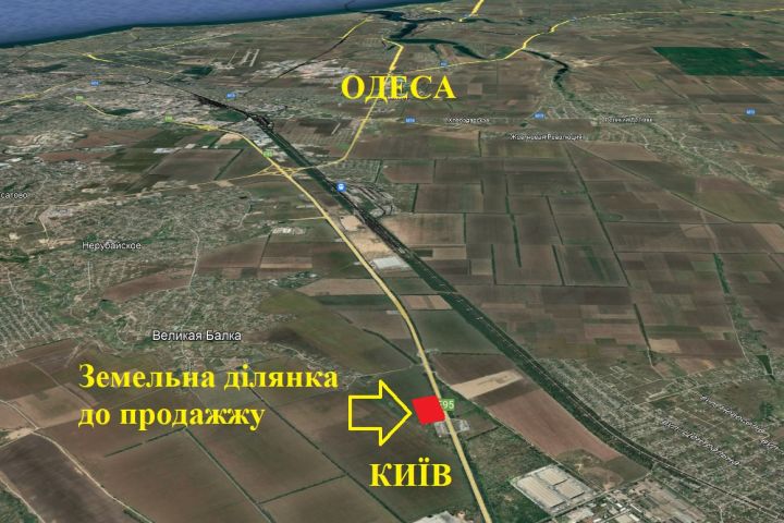 Продаж  ділянки 4 га з комерційним цільовим призначенням на фасаді Одеса-Київ