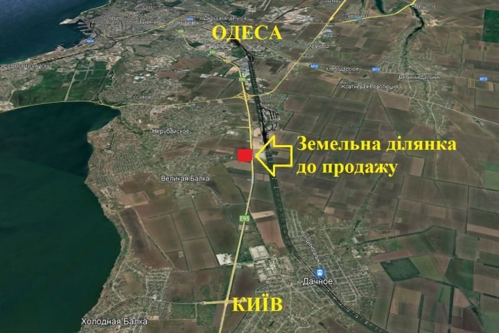 Продаж  ділянки  4,4 га з заїздом-виїздом на автодорогу Одеса-Київ